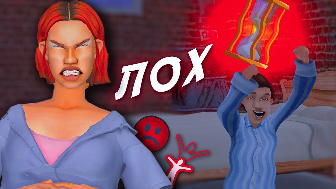 Я сделала ВСЁ, чтобы вырастить ОТБРОСА В СИМС 2