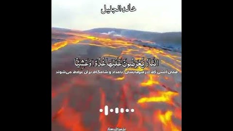 خالد الجليل تلاوة خاشعة من سورة غافر #خالد_الجليل #غافر