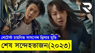 নিজ হাতে মেয়ে হত্যার প্রতিশোধ নিতে একজন মায়ের পদক্ষেপ ! Random Video Channel