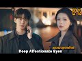 🥵 Rude Boy❤️Cute Girl |EP 12 | deep affection eyes | deep love eyes | malayalam explanation