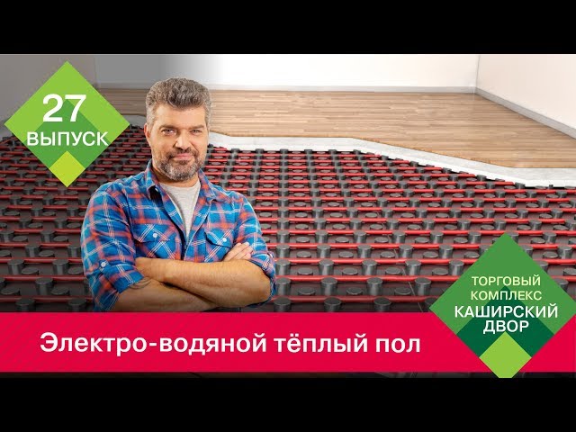 Преимущества и недостатки электро-водяного теплого пола XL PIPE | Монтаж теплого пола