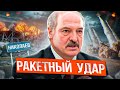 Лукашенко озверел / Между военными  назревает конфликт