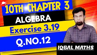 Class 10 Maths Chapter 3 Algebra Matrices Exercise 3.19 Q.NO.12 Tamil Nadu