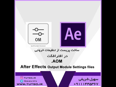 #15 - 1Min After effects  Output Module Settings files | .Aom Files