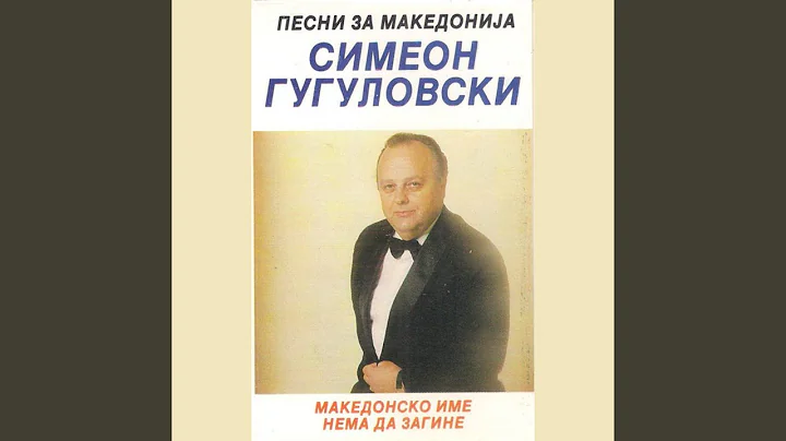 Bolen mi lei Mile Popjordanov