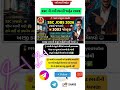 SSC ની નવી ભરતી જાહેર 2026 ✅#ssc #staffselectioncomission #trending #job #governmentjobs #news #yt