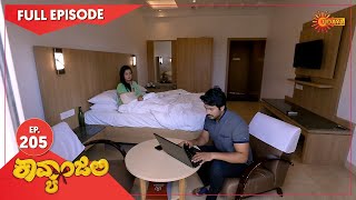 Kavyanjali - Ep 205 | 07 June 2021 | Udaya TV Serial | Kannada Serial