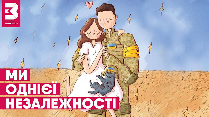 День Незалежності України 2022