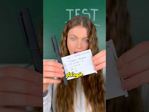 عجیب ترین خودکار های که تو مدرسه بکارت میاد