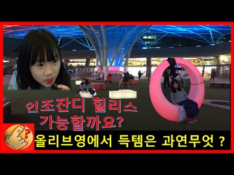 heelys 힐리스 타는법 올리브영 추천템  | 모야모야패밀리 MOYAMOYA FAMILLY(MMF)