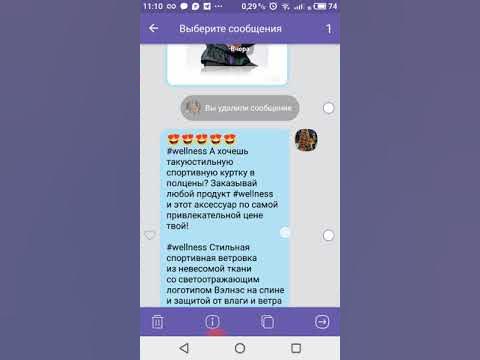 Правила сообщества в вайбере пример