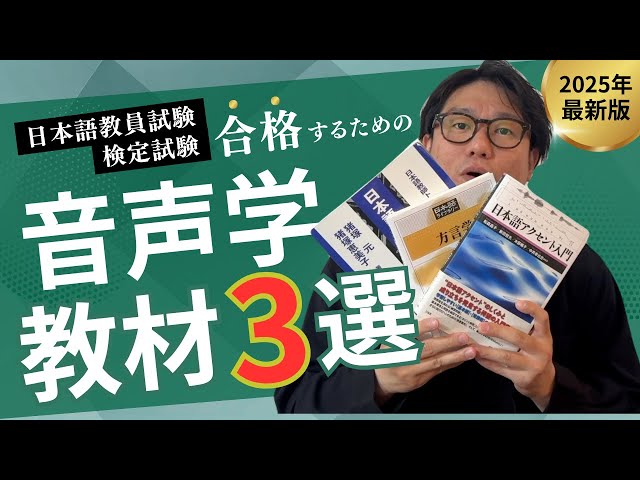 日本語の発音教室 理論と練習　日本語音声学まとめノート 51CRg5HvpKL.jpg_BO30,255,255,