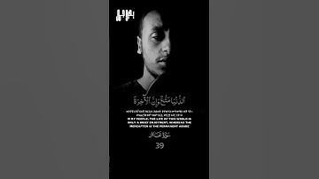 سورة غافر القارئ يحيى جمال