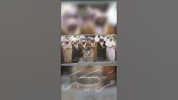 ما تيسر من سورة مريم | لفضيلة الشيخ أ.د.#عبدالله_الجهني من #المسجد_الحرام