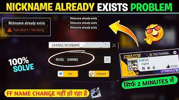 Free Fire Nickname Already Exists Problem🤯| Free Fire Mein Name Change Nahi Ho Raha | Free Fire 2025