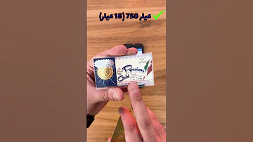کدوم گزینه بهتره برای سرمایه گذاری شمش طلا یا سکه پارسیان 