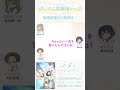 先輩はおとこのこ 放課後トーク 第4回｜切り抜き #梅田修一朗 #関根明良 #内田雄馬 #先輩はおとこのこ #ぱいのこ