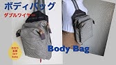 三日月バッグ ボディバッグ の作り方diy Crescent Moon Bag Body Bag Sewing Tutorial Youtube