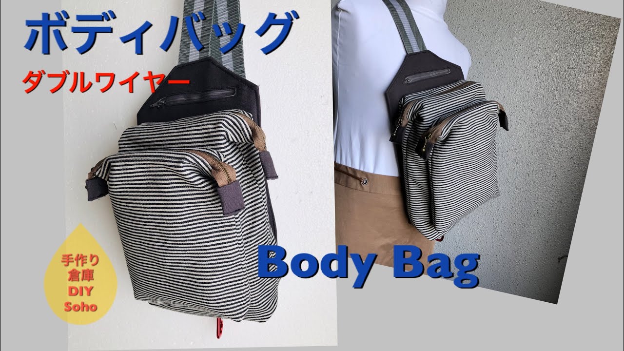 Diy ボディーバッグ Body Bag ワイヤ バッグ 父の日 プレゼント 女子にも 3way Youtube