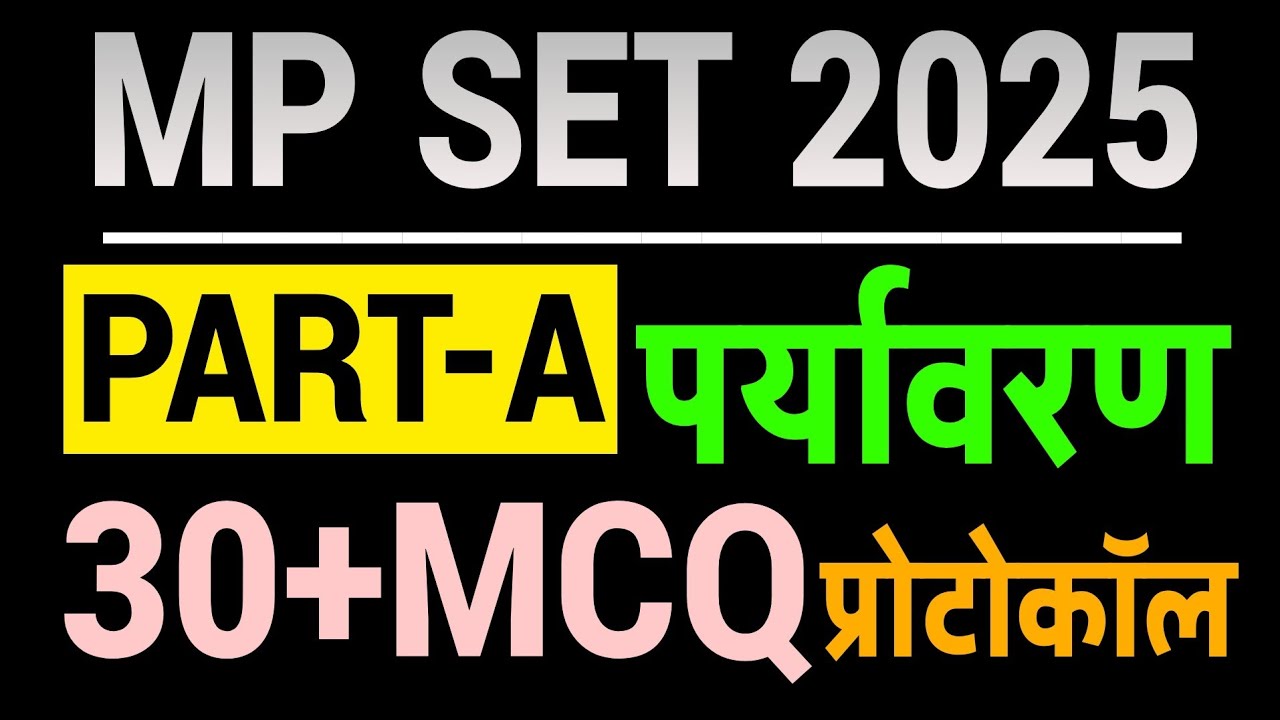 MP SET EXAM|PART A| पर्यावरण और विकास| पर्यावरण प्रोटोकॉल महत्वपूर्ण प्रश्न|mp set part a imp qnr