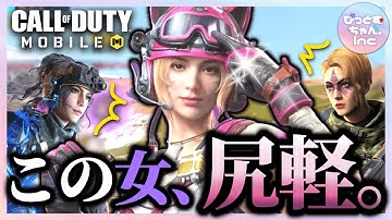 【CODモバイル】やばい発言が飛び交うバトロワ【日常編】#codmobile