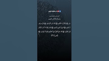 راحة نفسية 🌷 تلاوة خاشعة تريح القلب | القارئ علاء عقل- سورة يس {آيات 1-7}