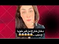 دخان خارج من قبر خويا وسبب كان صادم