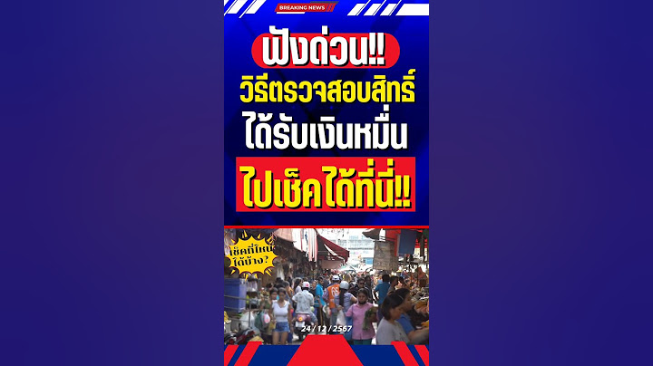 #ดิจิทัลวอลเล็ต #เงินดิจิทัล #เงินหมื่น #แอปทางรัฐ #เงินดิจิตอล #เงินดิจิตอล10000