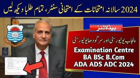 ADA ADS ADC ADP Examination Centre of 2024 Exams | BA BSC B.COM Punjab University & Sargodha Uni