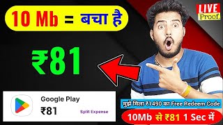 10 mb 810 FREE REDEEM CODE🤩| HOW TO GET GOOGLE PLAYSTORE FREE REDEEM CODE | REDEEM CODE EARNING APP screenshot 2