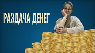 Подарок бизнесу! По 95 тысяч на каждого сотрудника