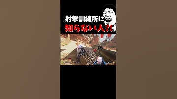 射撃訓練所に知らない人がいたんだがwwwww#shorts