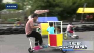 若洲公園にユニーク自転車が集合
