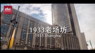 1933 Shanghai
