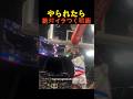 やられたら絶対イラつく戦術