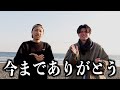 【報告】応援してくれた方々へ。