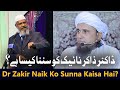 Dr Zakir Naik Ko Sunna Kaisa Hai? | Mufti Tariq Masood