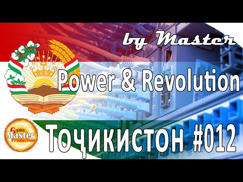 Видео: #12 | Провайдеры | Таджикистан | Power and Revolution 2020 Edition | GPS 4 | прохождение