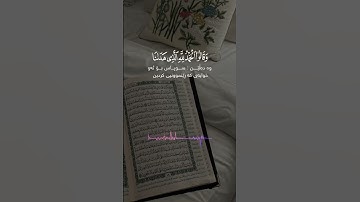 قرآن كريم تلاوات قرانيه خاشعة #اكسبلور #القران #لايك
