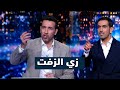تعليق صادم من أبو تريكة بعد فوز برشلونة على اوساسونا 2 0 الكرة مش بس أهداف أداء زي الـ ـزفـ ـت