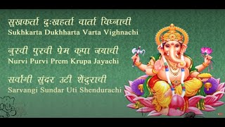 Ganesh Ganpati Aarti With Full English & Marathi Lyrics Shukh Karta Dukh Harta Varta Vighnachi