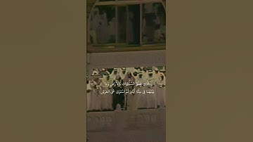 {الَّذِي خَلَقَ السَّمَاوَاتِ وَالْأَرْضَ}تلاوة قديمة للشيخ سعود الشريم |سورة الفرقان