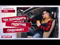 Чи шкідливий підігрів сидіння для чоловічого здоров&#39;я? Відповідь уролога