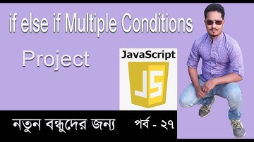 Javascript Bangla Tutorial | javascript if else if multiple conditions | Part 27