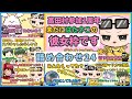 切り抜きの音、詰め合わせ24【Is/いずちゃんねる切り抜き】