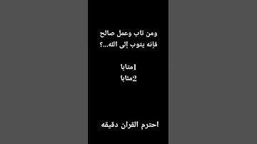 احترم القران الكريم دقيقه #اكسبلور #القرآن_الكريم #لايك #دويتو #راحة_نفسية #العظماء