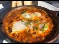 Authentic Moroccan Shakshuka from Chefchaouen / Berber eggs / شكشوكة مغربي أصيل