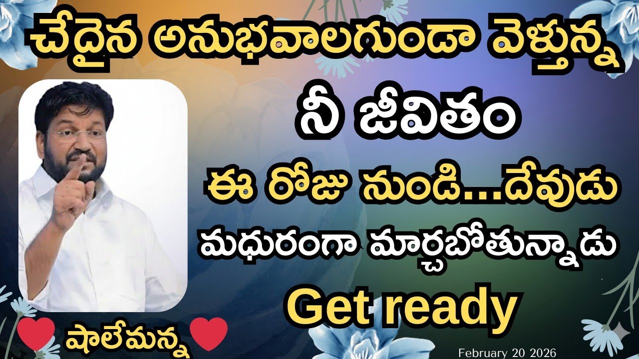 🍓ఈ రోజు సాయంత్రం దేవుడు నీకు ఇచ్చు జీవఫలము🍓MSG BY SHALEMANNA 