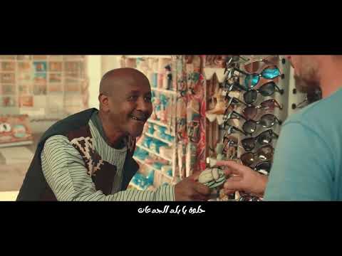 على نيلها (مصر) | حسين محب حصرياً 2023