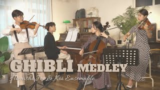 GHIBLI STUDIO Medley🌳 Piano, Violin, Viola, Cello '지브리 OST 메들리'